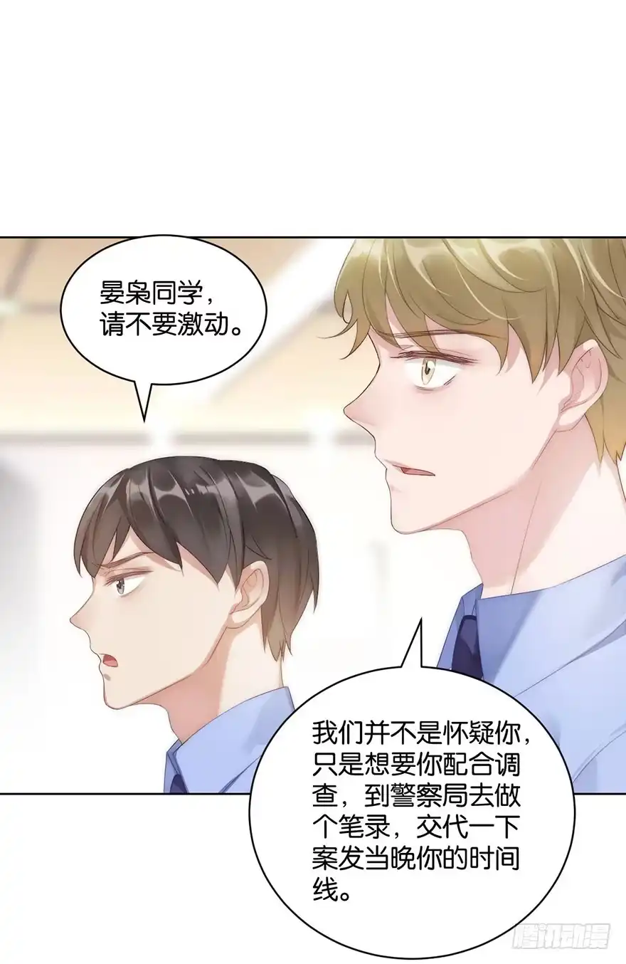《你们要上天》第十一话 凶杀案？ 第34页