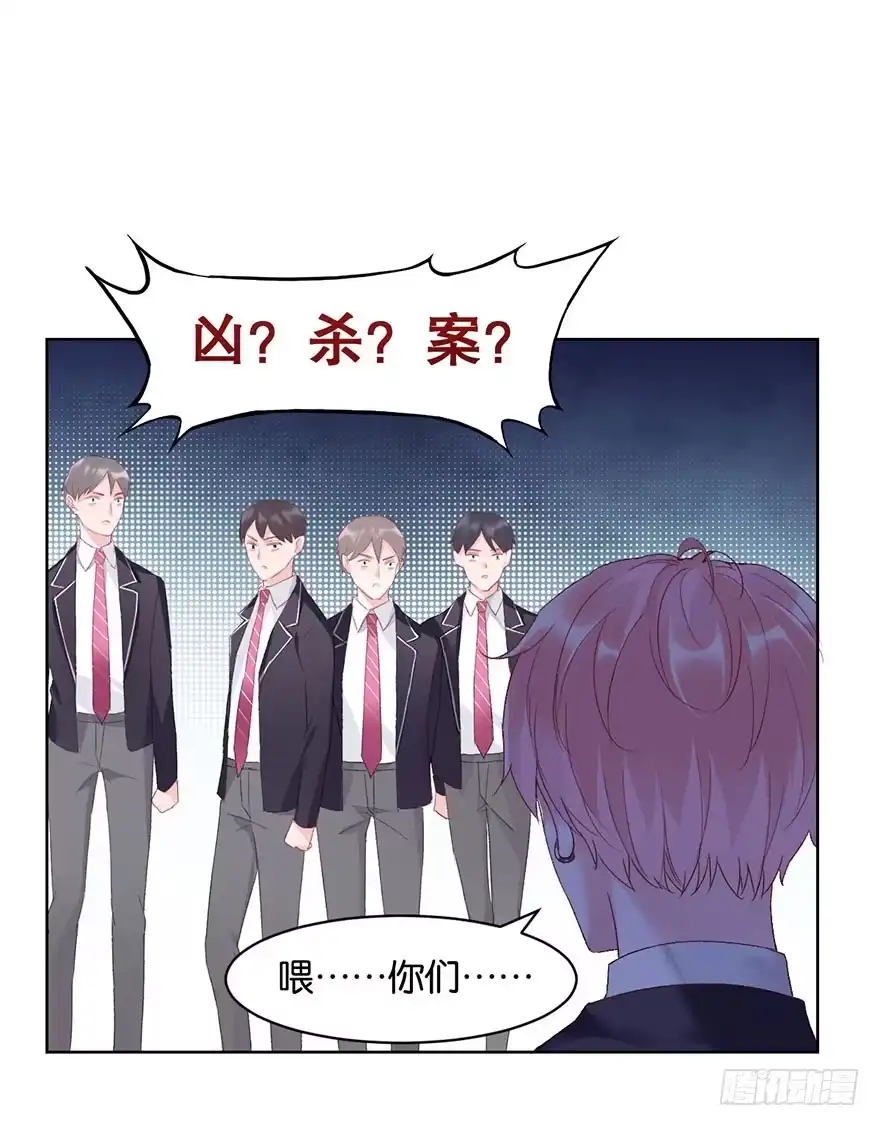 《你们要上天》第十一话 凶杀案？ 第50页