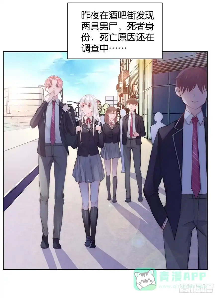 《你们要上天》第十一话 凶杀案？ 第11页