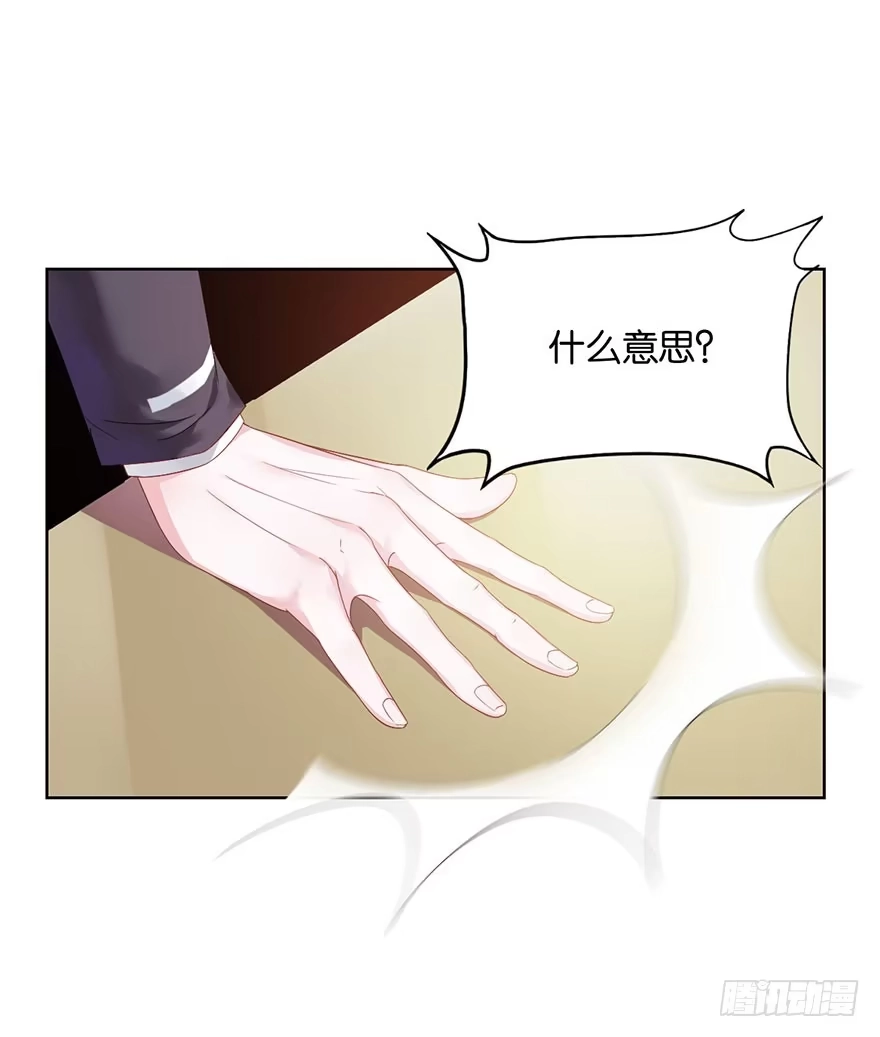 《你们要上天》第十一话 凶杀案？ 第32页