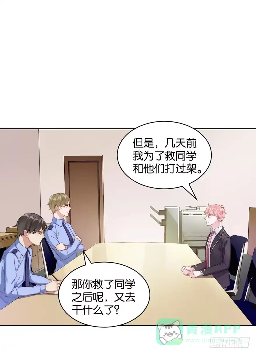 《你们要上天》第十一话 凶杀案？ 第26页