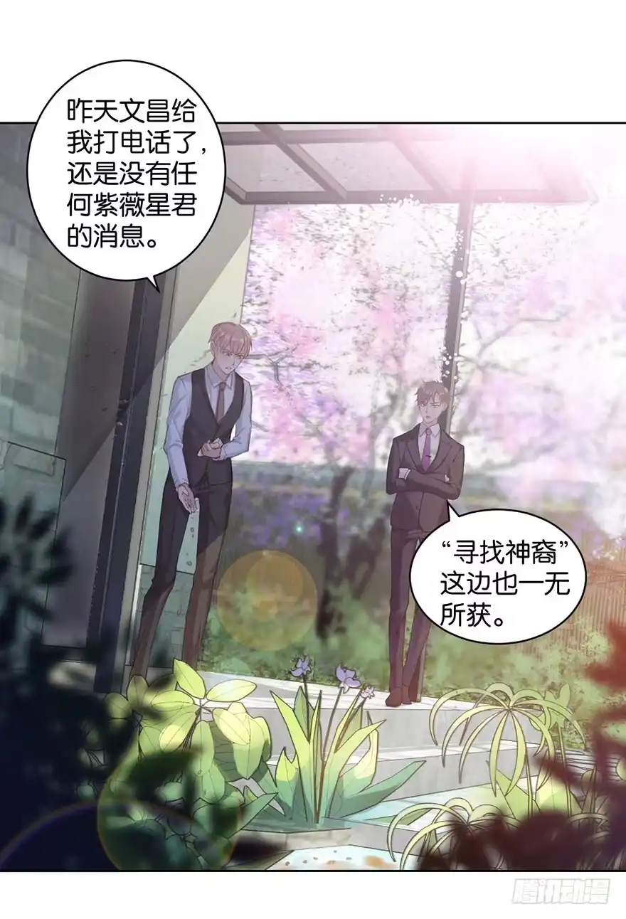 《你们要上天》第十一话 凶杀案？ 第5页