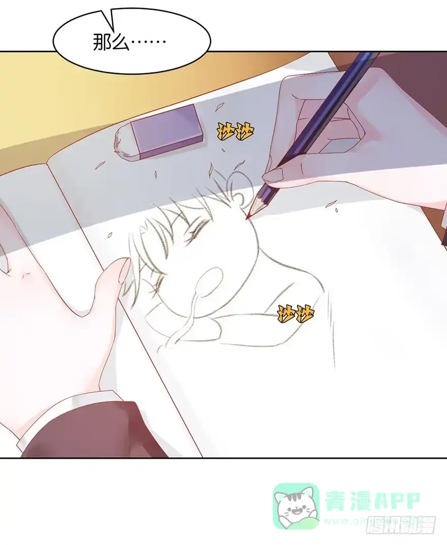 《你们要上天》第十一话 凶杀案？ 第16页