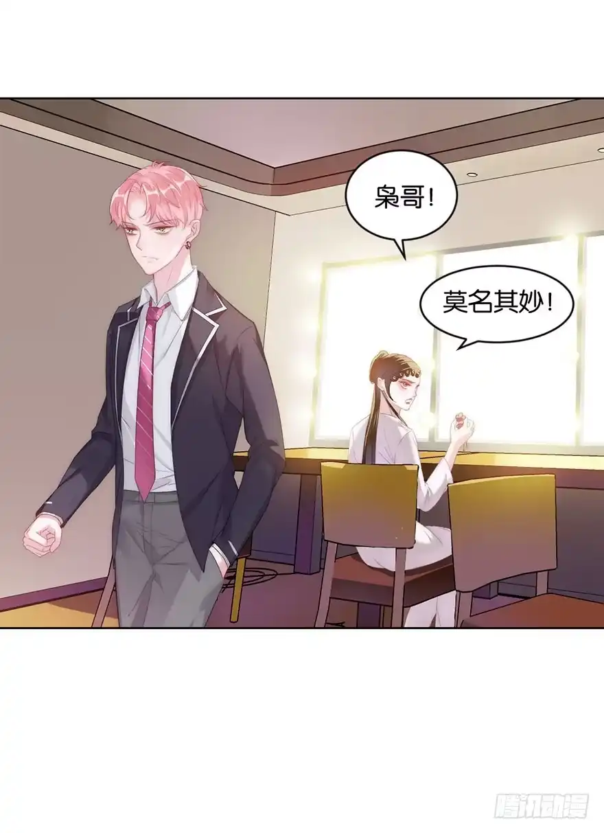 《你们要上天》第十二话 特调局 第42页