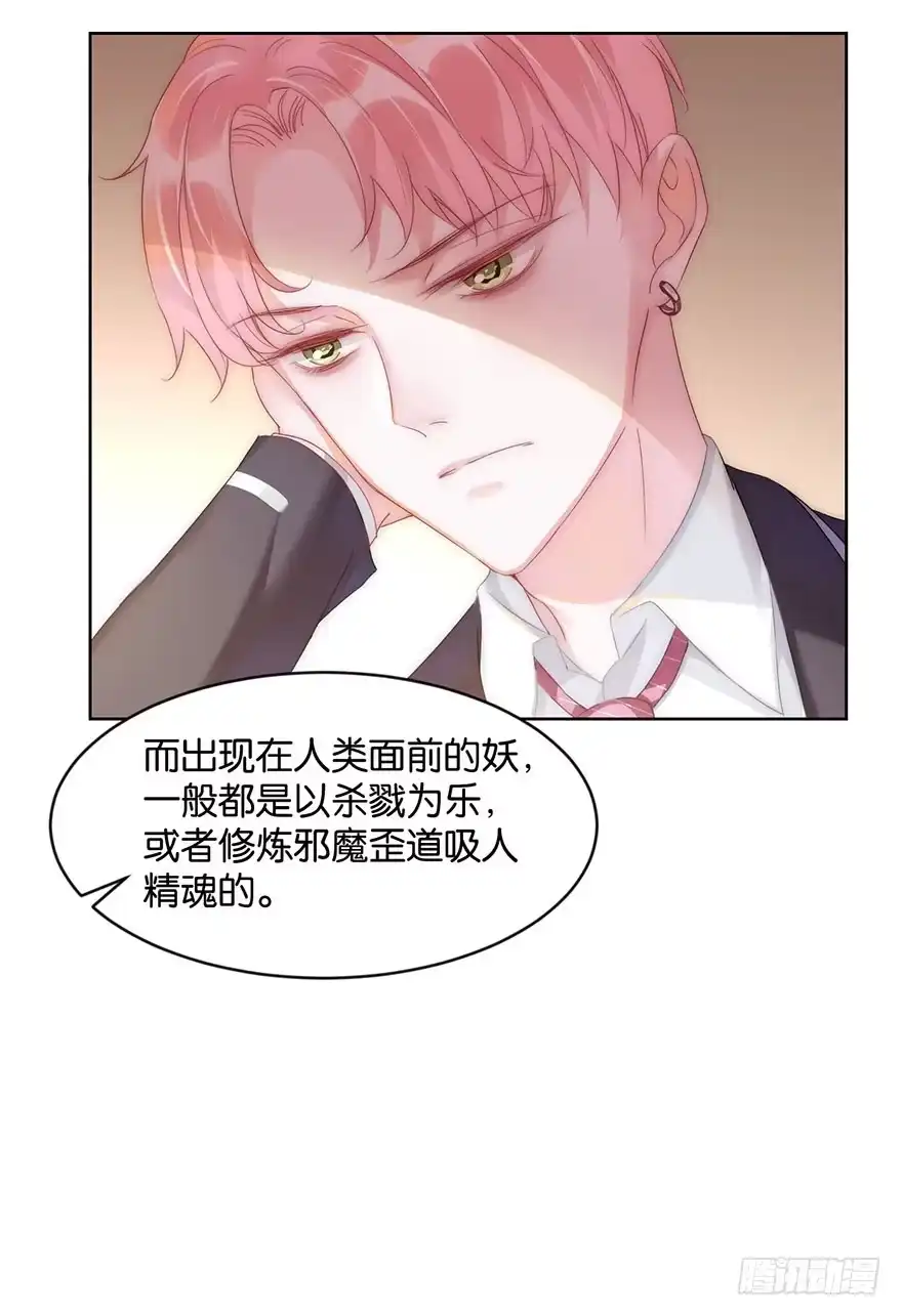 《你们要上天》第十二话 特调局 第40页