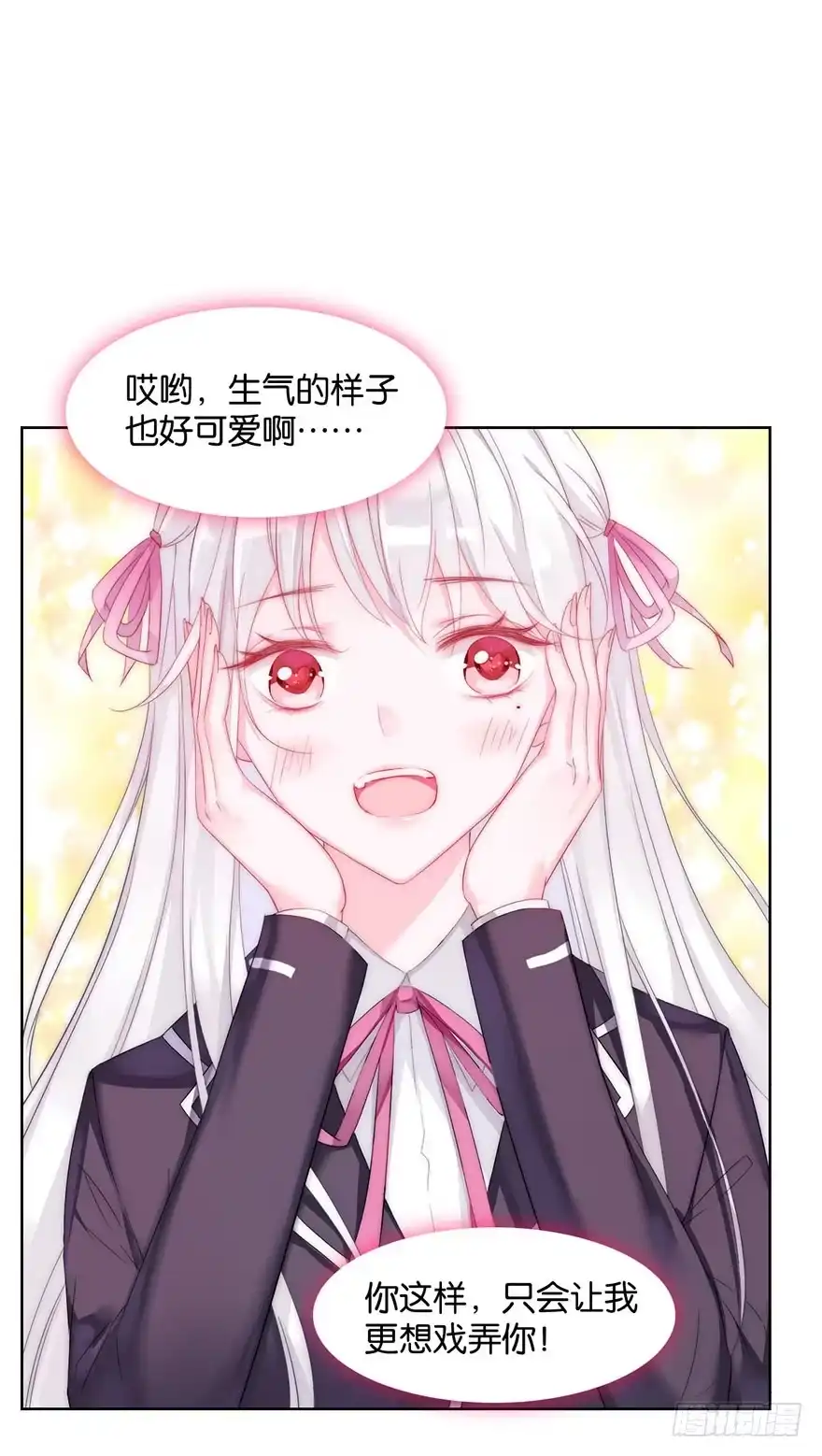 《你们要上天》第十二话 特调局 第12页