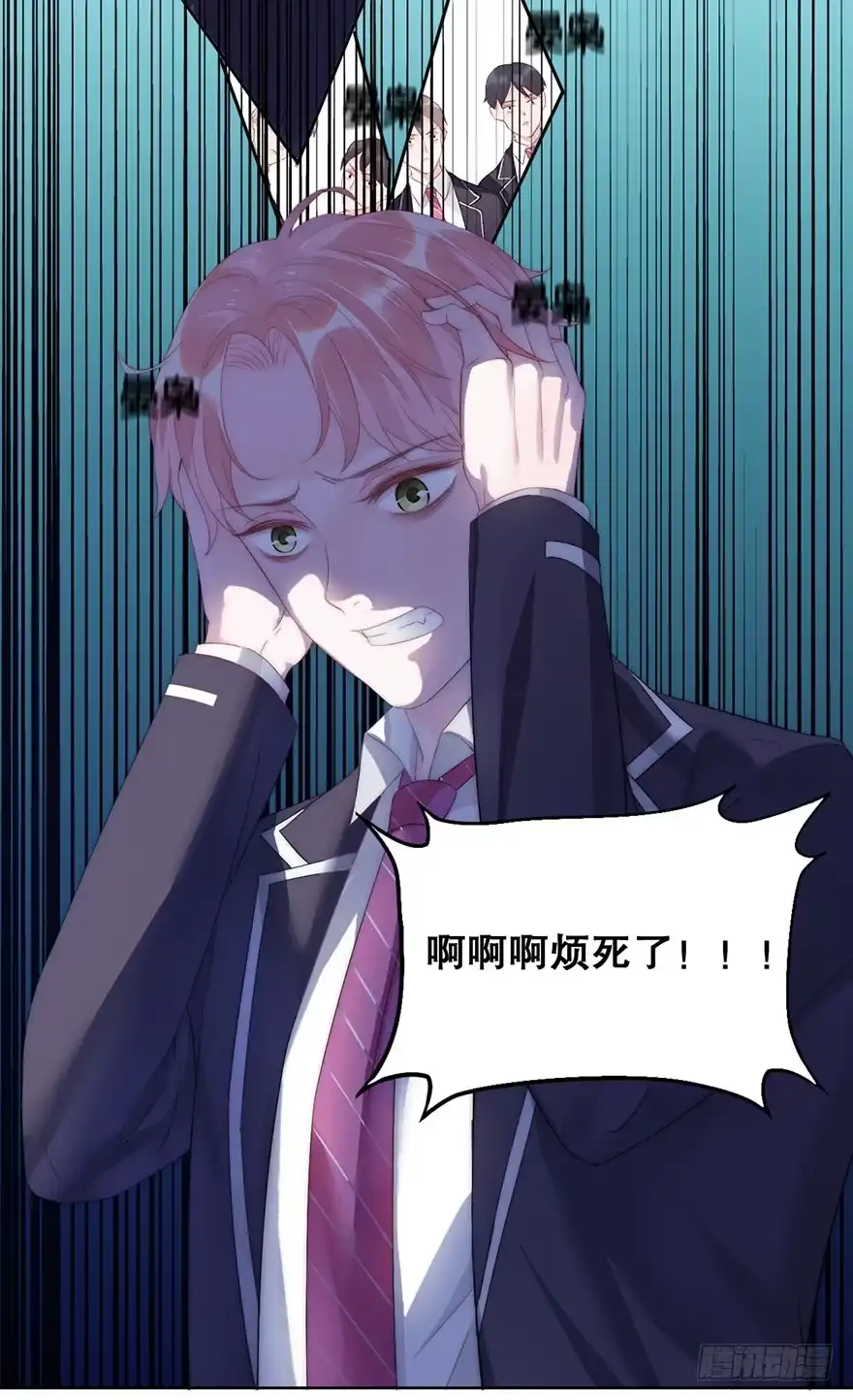 《你们要上天》第十二话 特调局 第5页