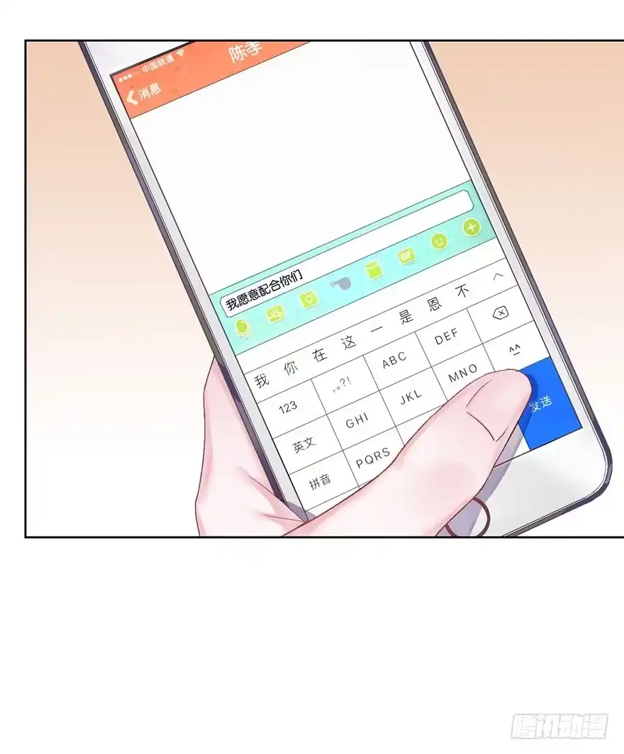 《你们要上天》第十二话 特调局 第44页