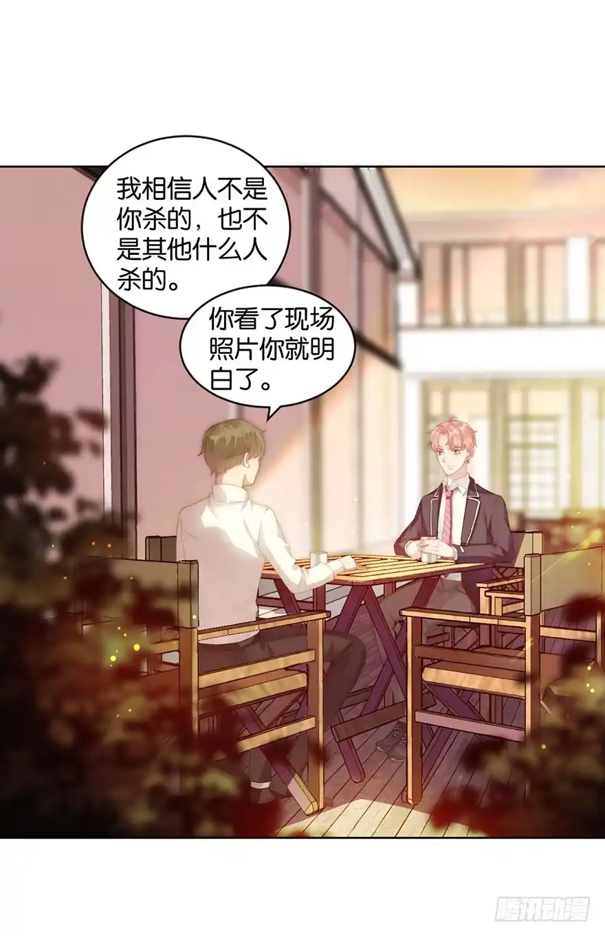 《你们要上天》第十二话 特调局 第24页