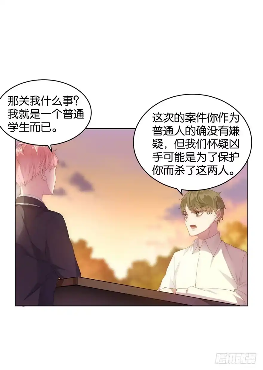 《你们要上天》第十二话 特调局 第29页