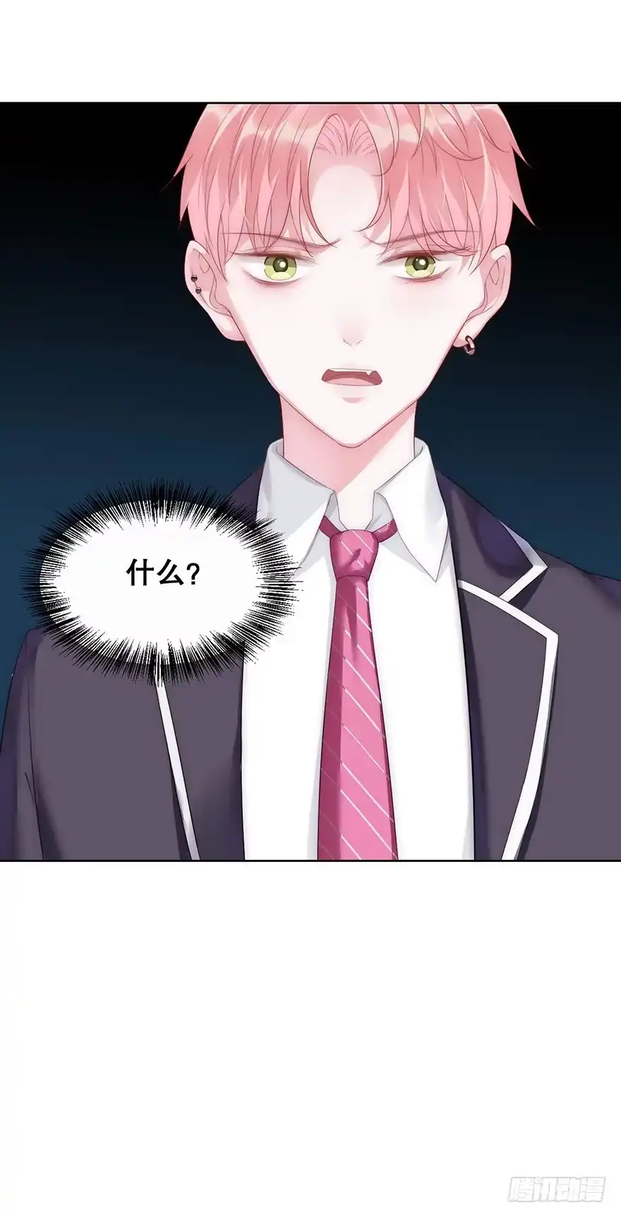 《你们要上天》第十二话 特调局 第52页