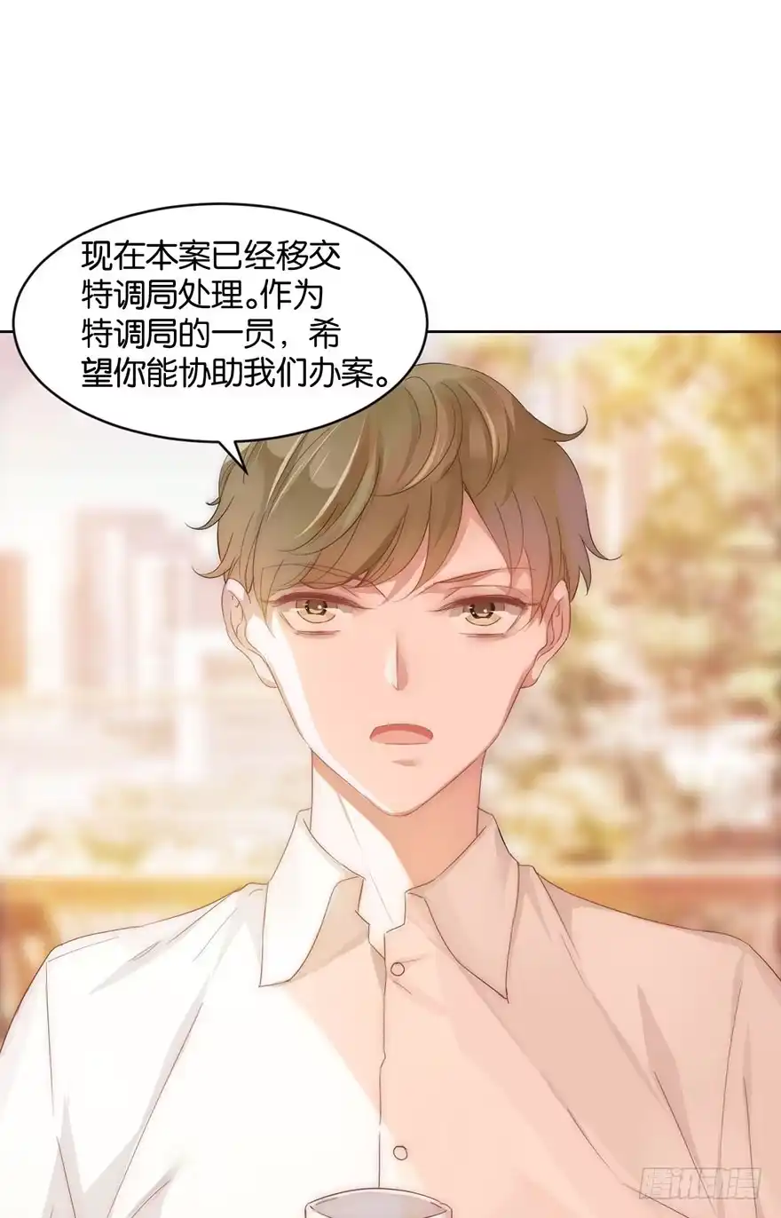 《你们要上天》第十二话 特调局 第27页