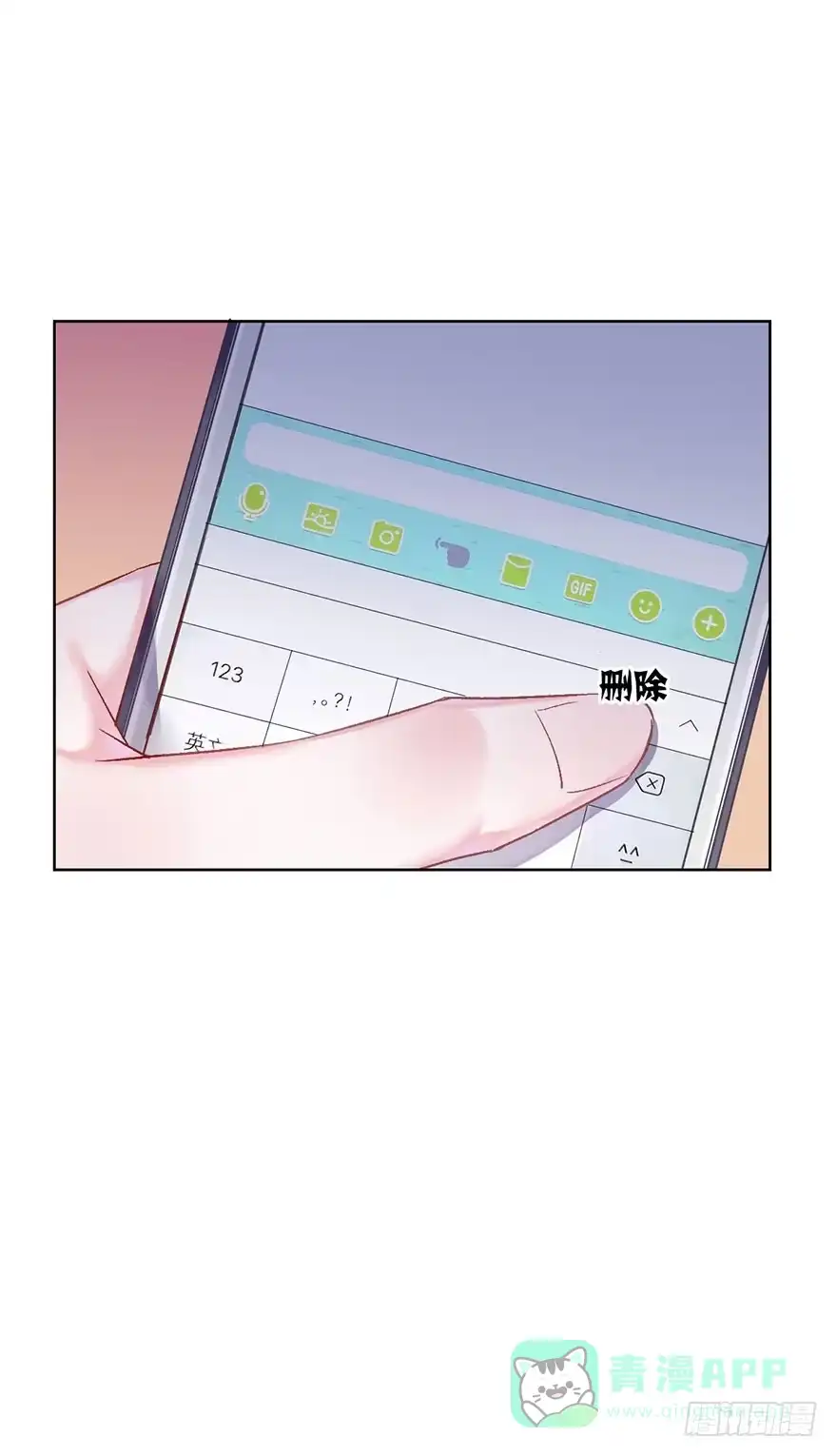 《你们要上天》第十二话 特调局 第46页