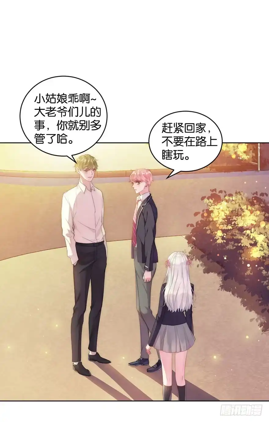 《你们要上天》第十二话 特调局 第20页