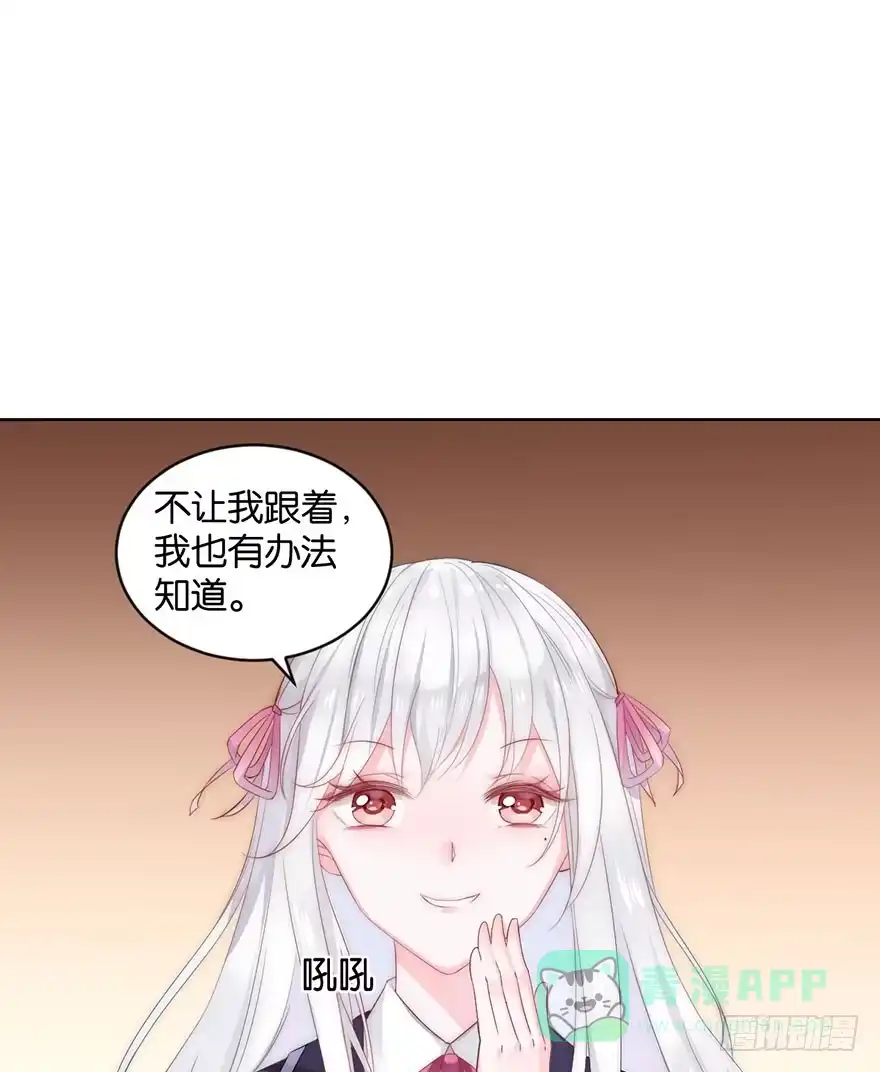 《你们要上天》第十二话 特调局 第21页