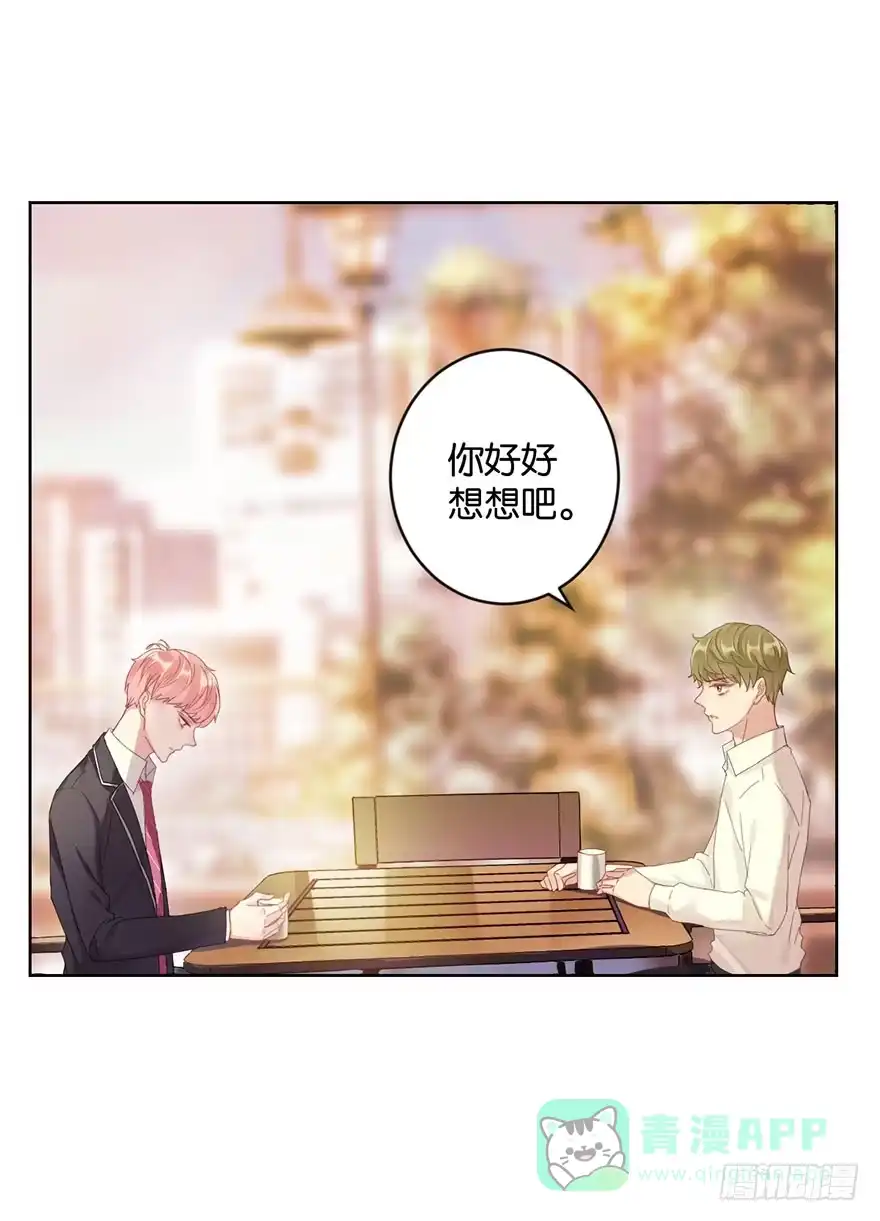 《你们要上天》第十二话 特调局 第36页