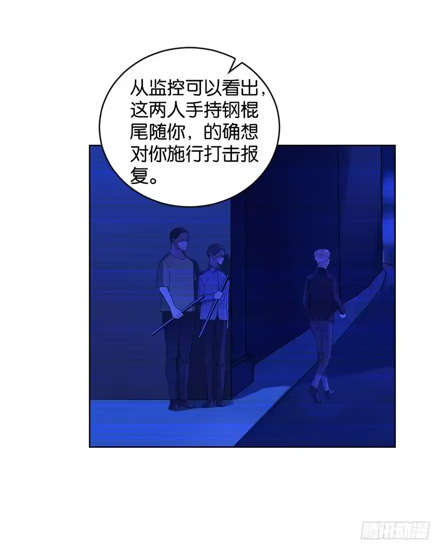 《你们要上天》第十二话 特调局 第30页