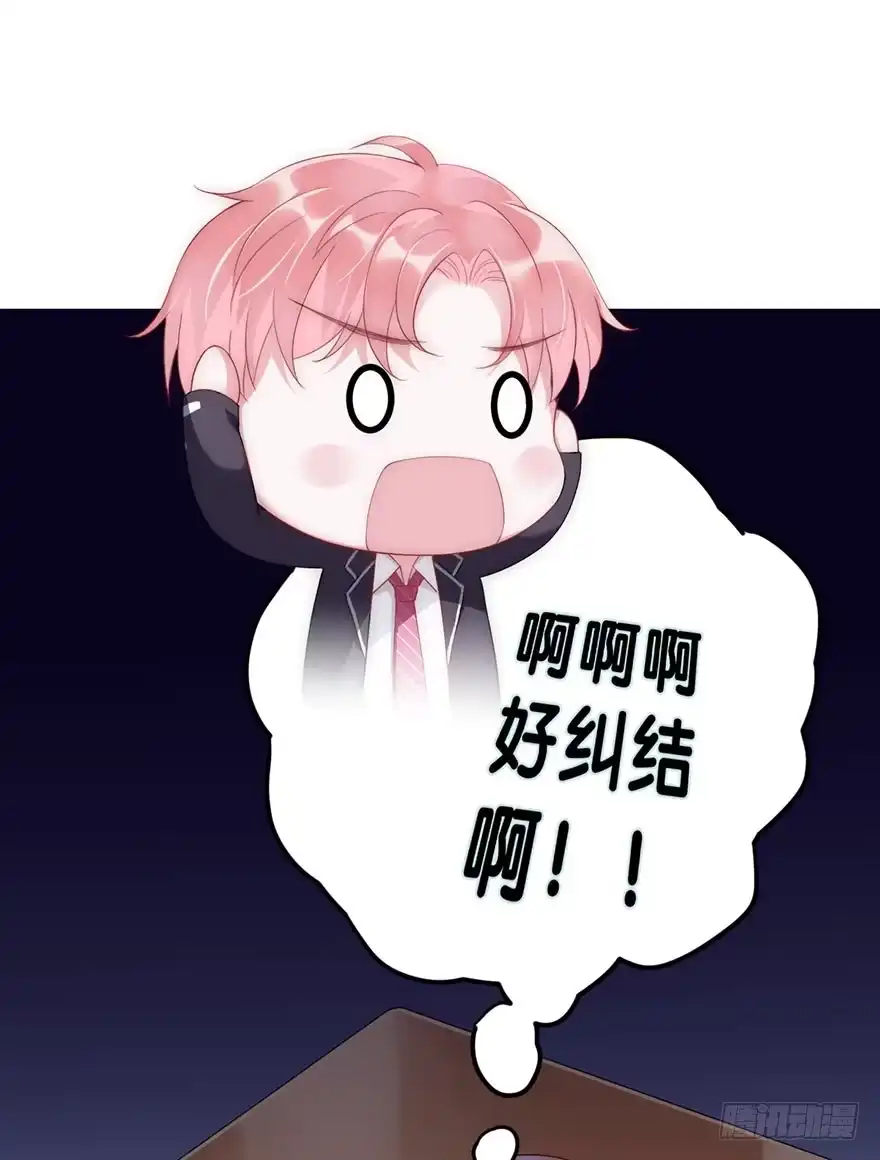 《你们要上天》第十二话 特调局 第47页