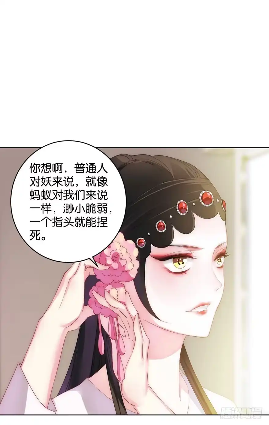 《你们要上天》第十二话 特调局 第38页