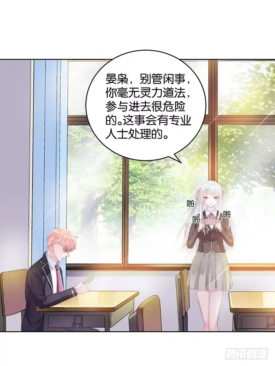 《你们要上天》第十二话 特调局 第45页