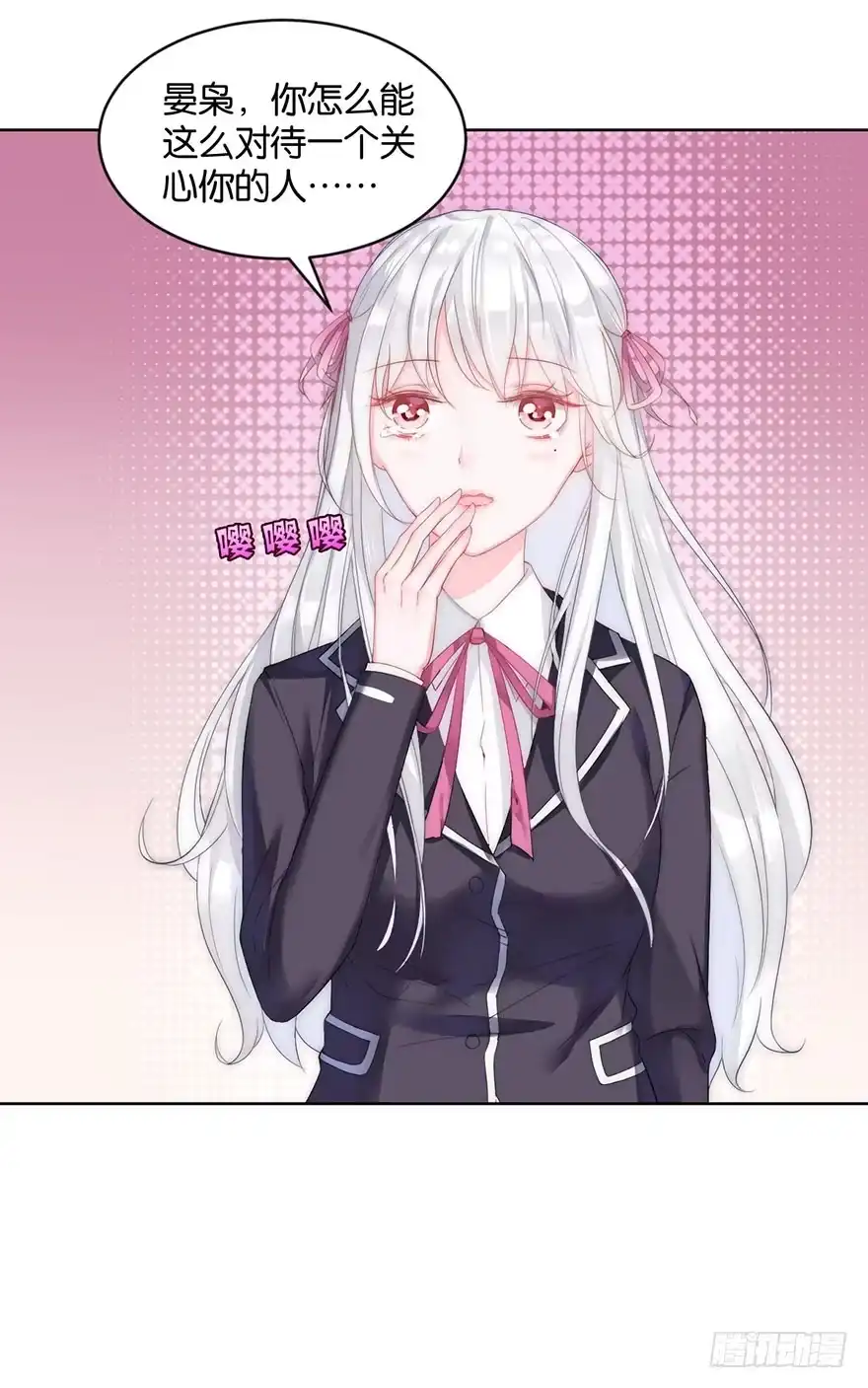 《你们要上天》第十二话 特调局 第9页