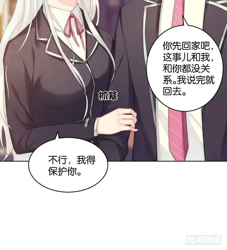 《你们要上天》第十二话 特调局 第18页