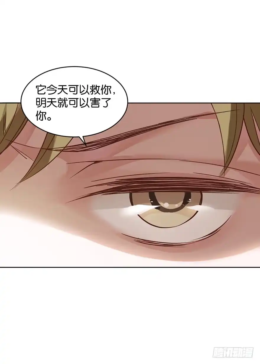 《你们要上天》第十二话 特调局 第35页