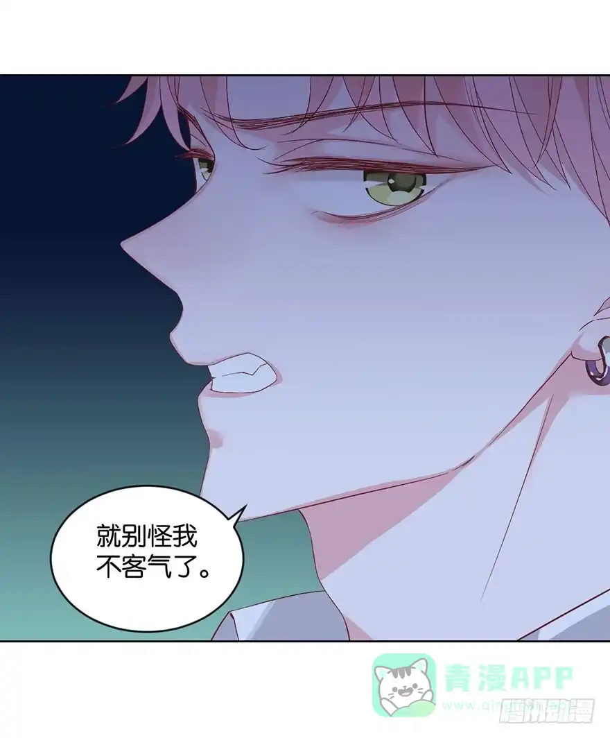 《你们要上天》第十二话 特调局 第11页