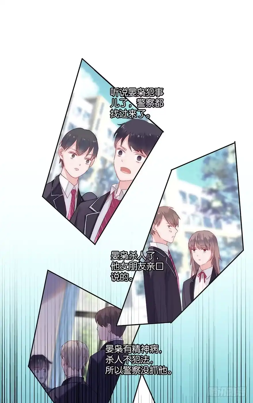 《你们要上天》第十二话 特调局 第4页