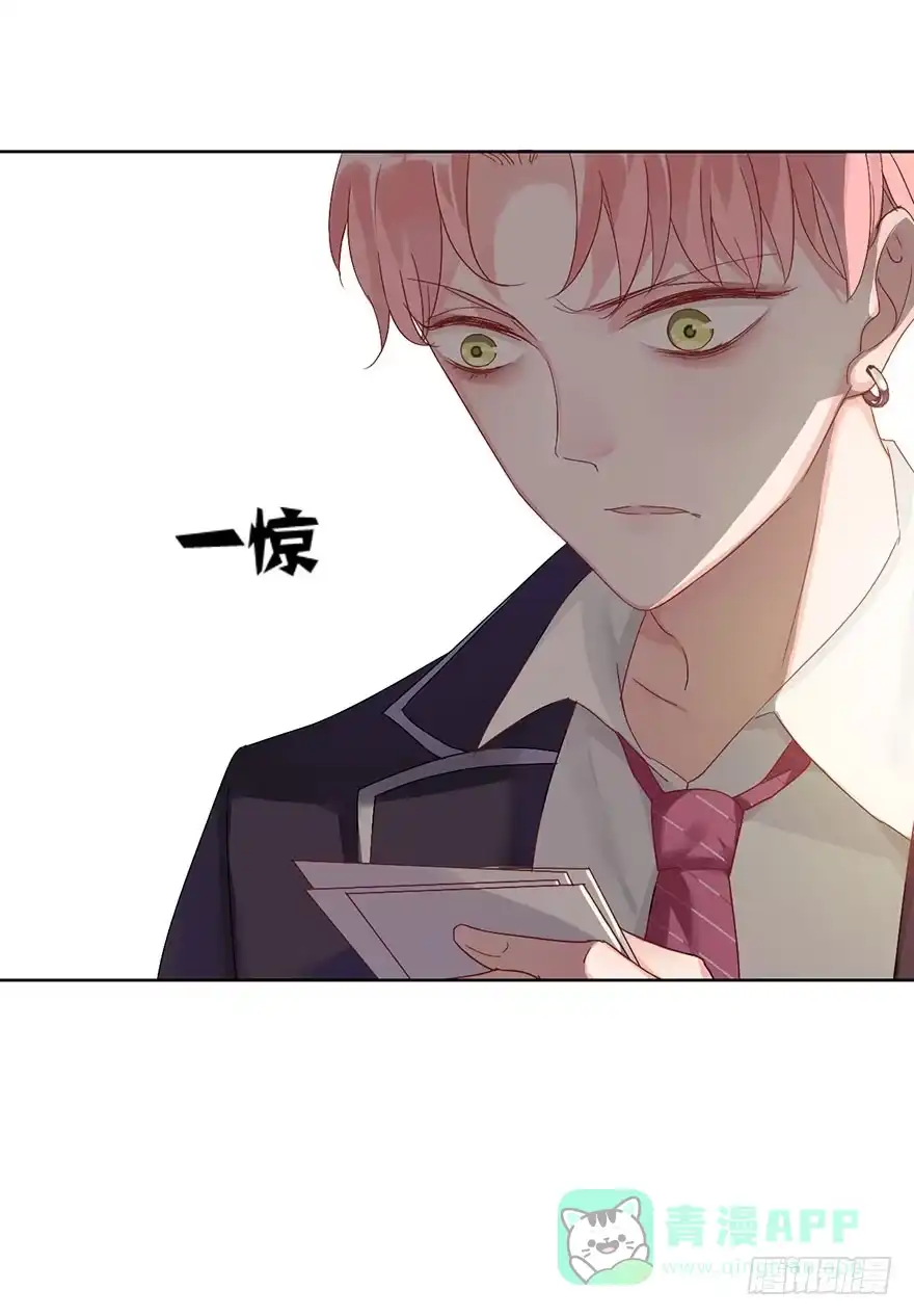 《你们要上天》第十二话 特调局 第26页