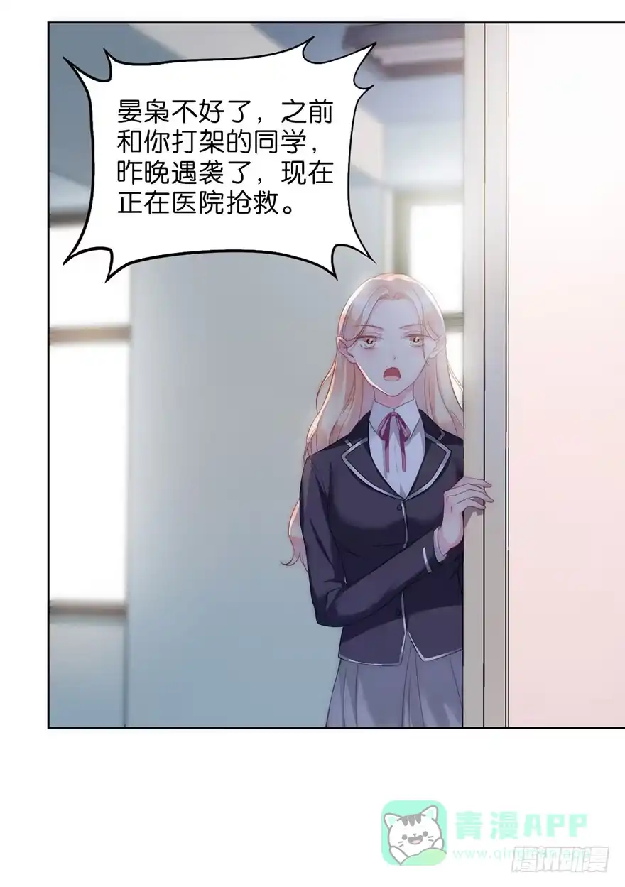 《你们要上天》第十二话 特调局 第51页