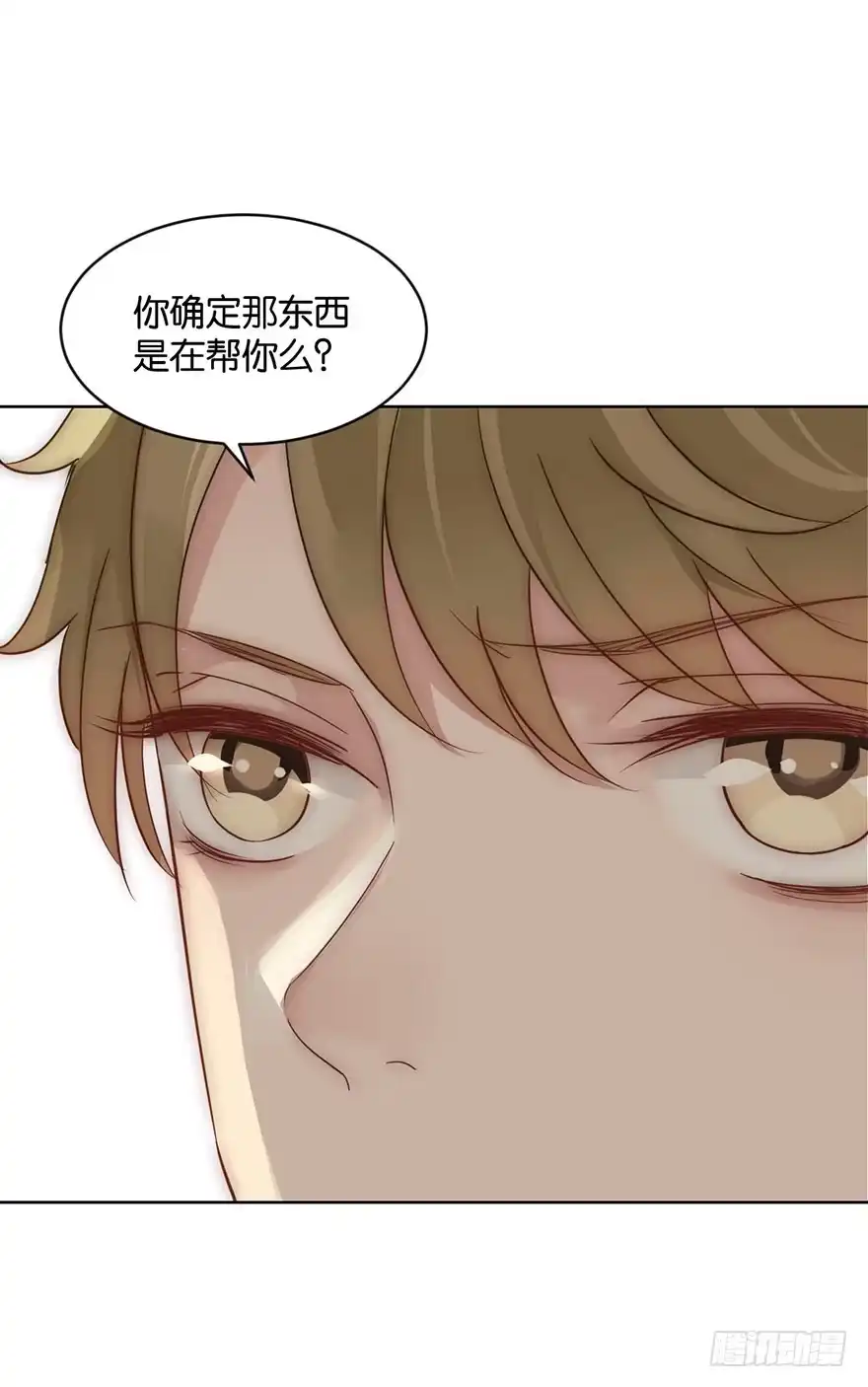 《你们要上天》第十二话 特调局 第32页