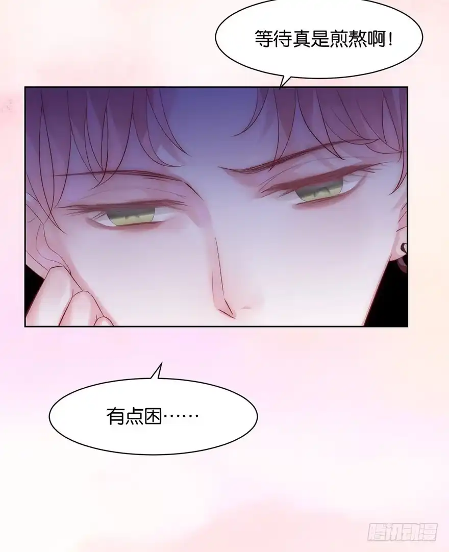 《你们要上天》第十三话 诱饵 第33页