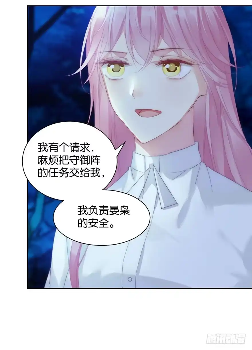 《你们要上天》第十三话 诱饵 第15页