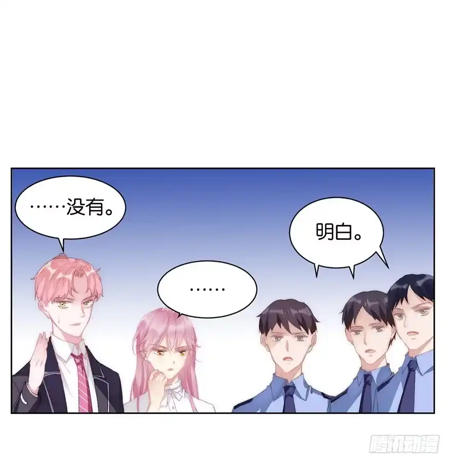 《你们要上天》第十三话 诱饵 第13页