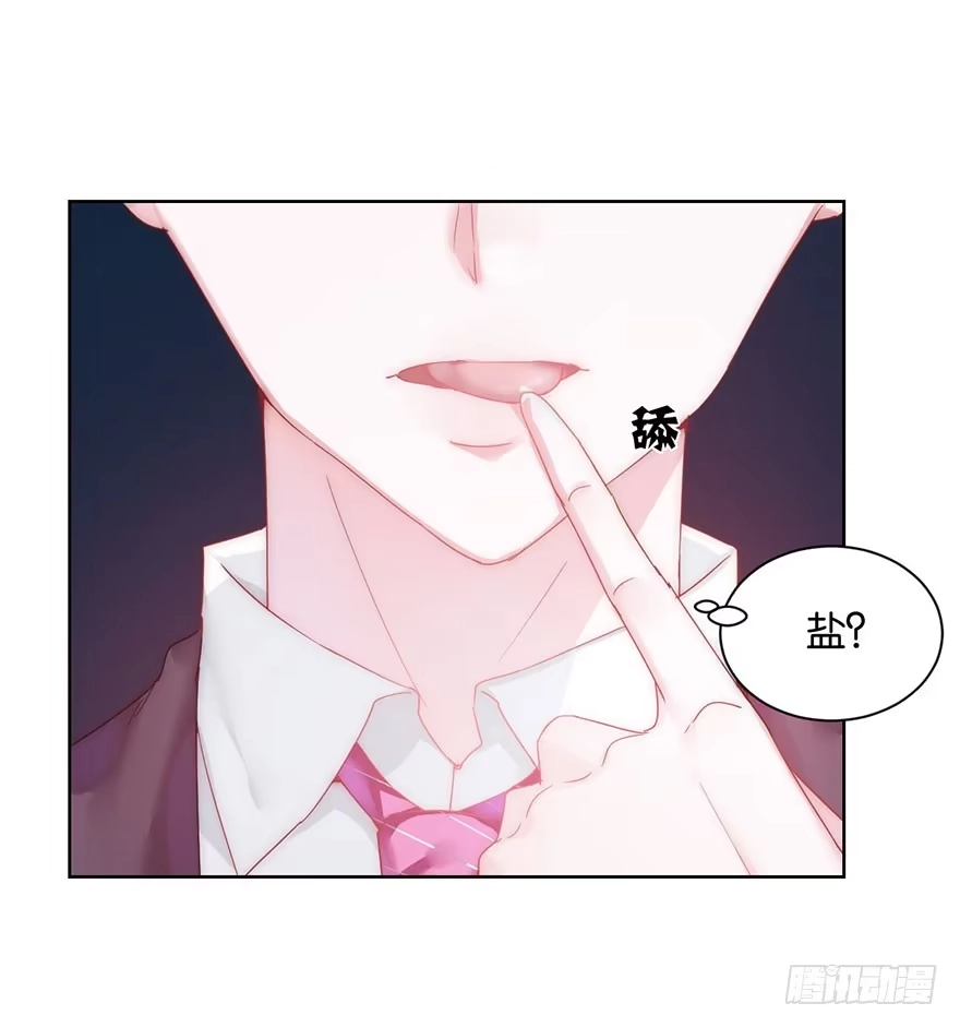 《你们要上天》第十三话 诱饵 第27页