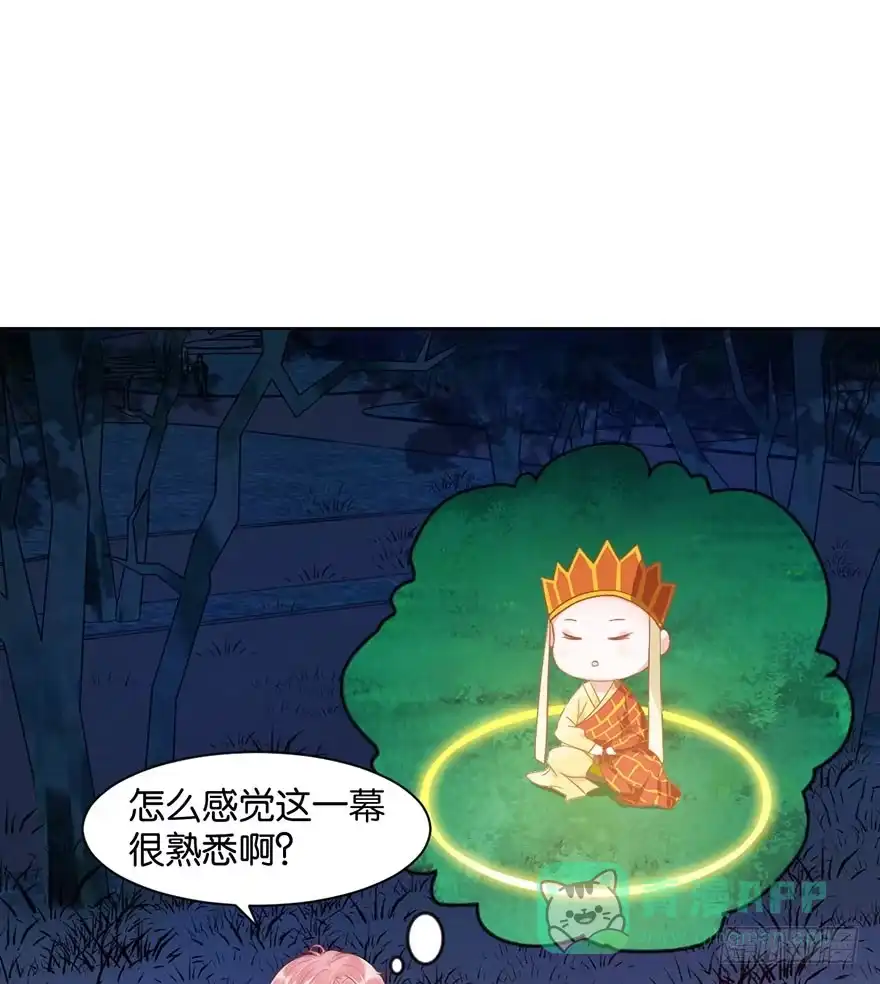 《你们要上天》第十三话 诱饵 第31页