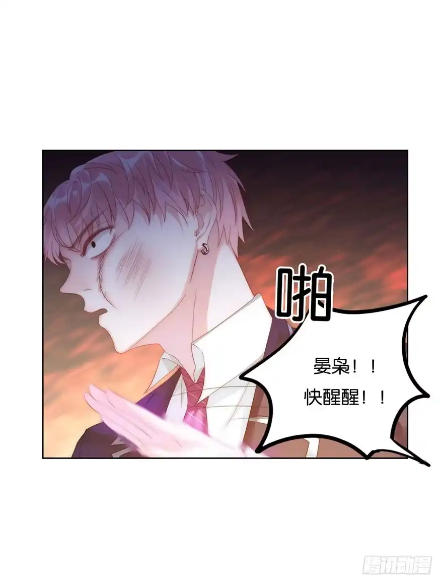 《你们要上天》第十三话 诱饵 第52页