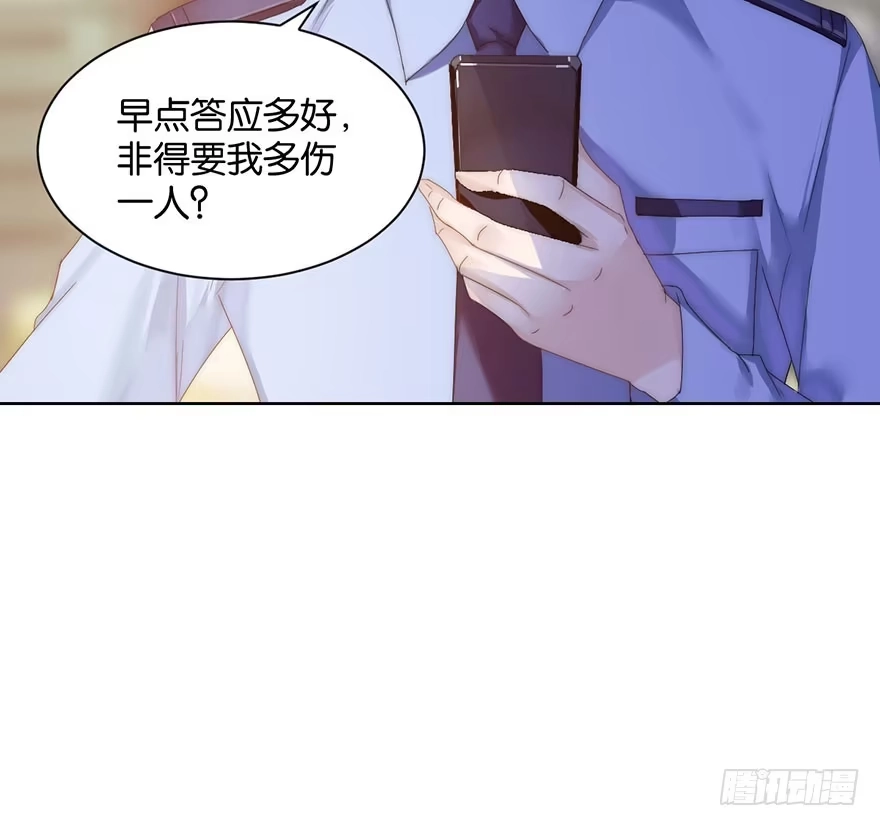 《你们要上天》第十三话 诱饵 第65页