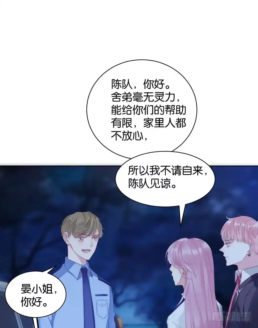 《你们要上天》第十三话 诱饵 第9页
