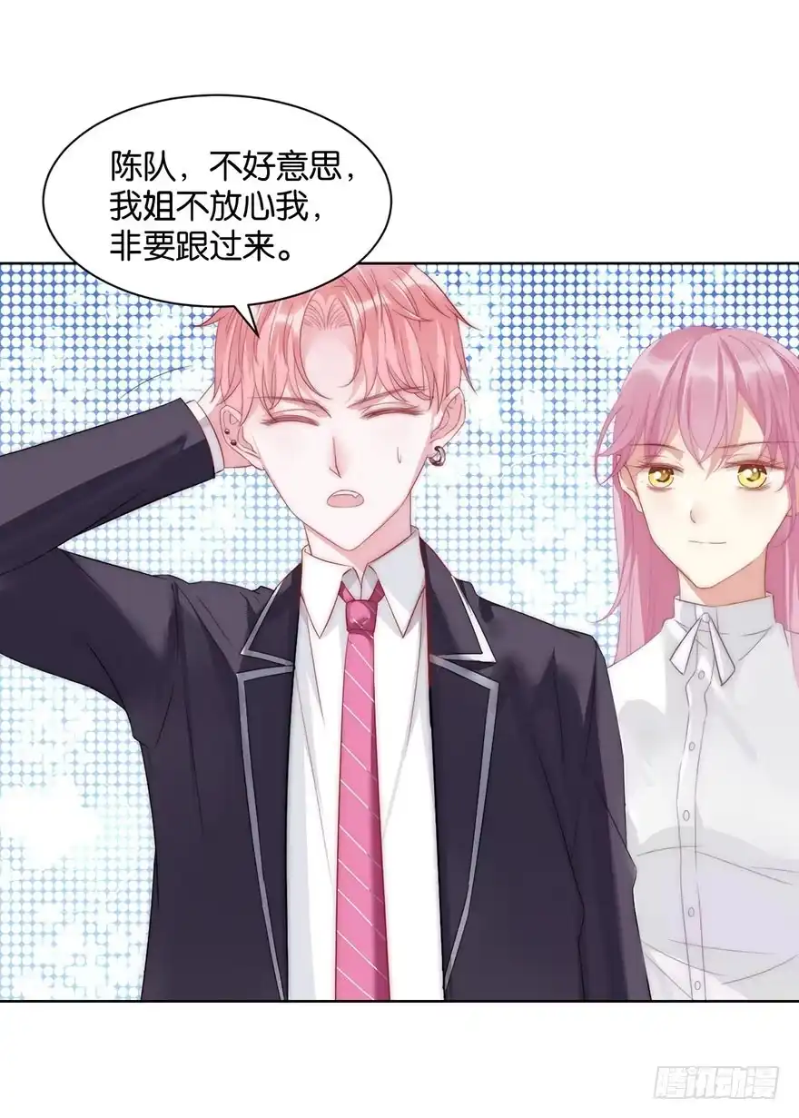 《你们要上天》第十三话 诱饵 第8页