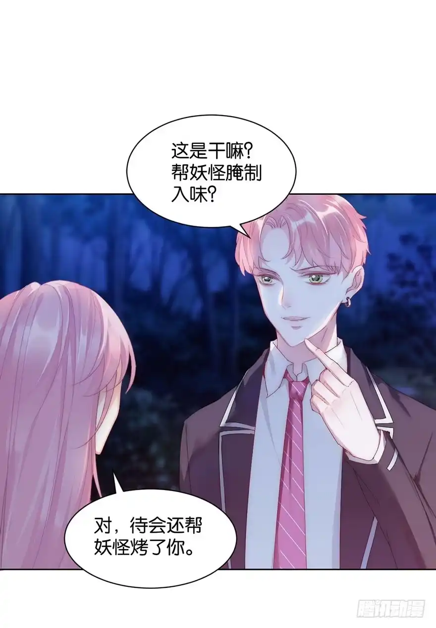 《你们要上天》第十三话 诱饵 第28页