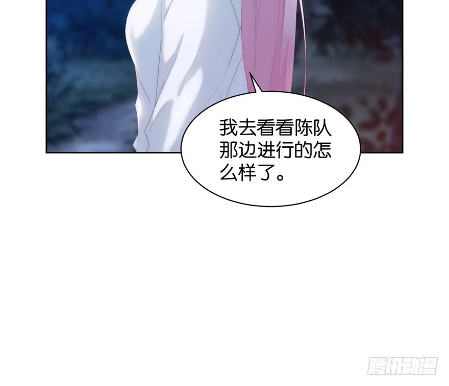 《你们要上天》第十三话 诱饵 第30页