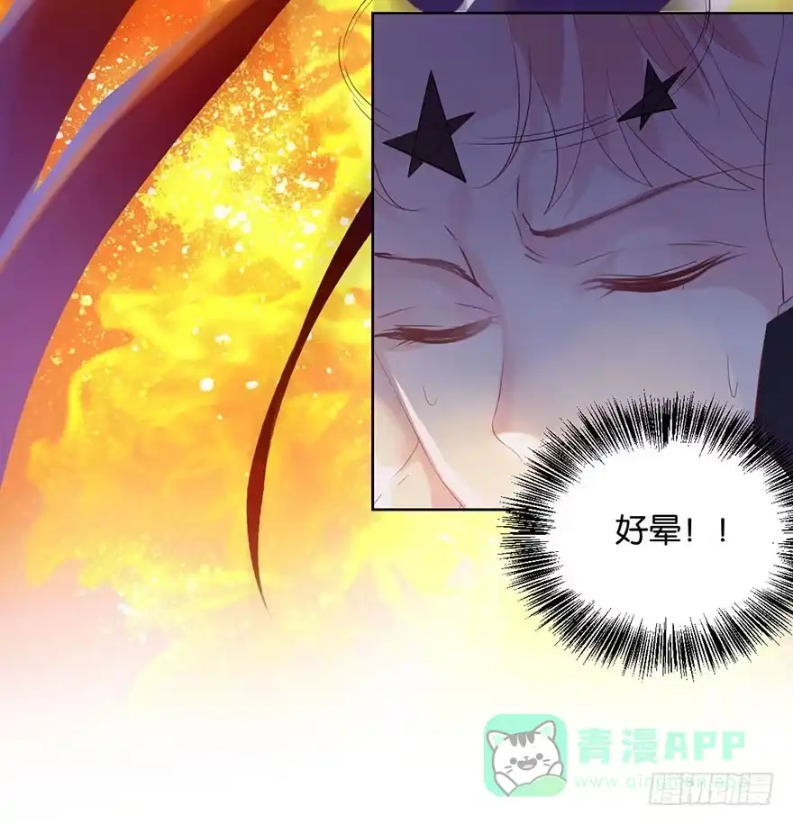 《你们要上天》第十三话 诱饵 第51页