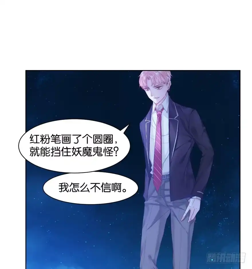 《你们要上天》第十三话 诱饵 第17页