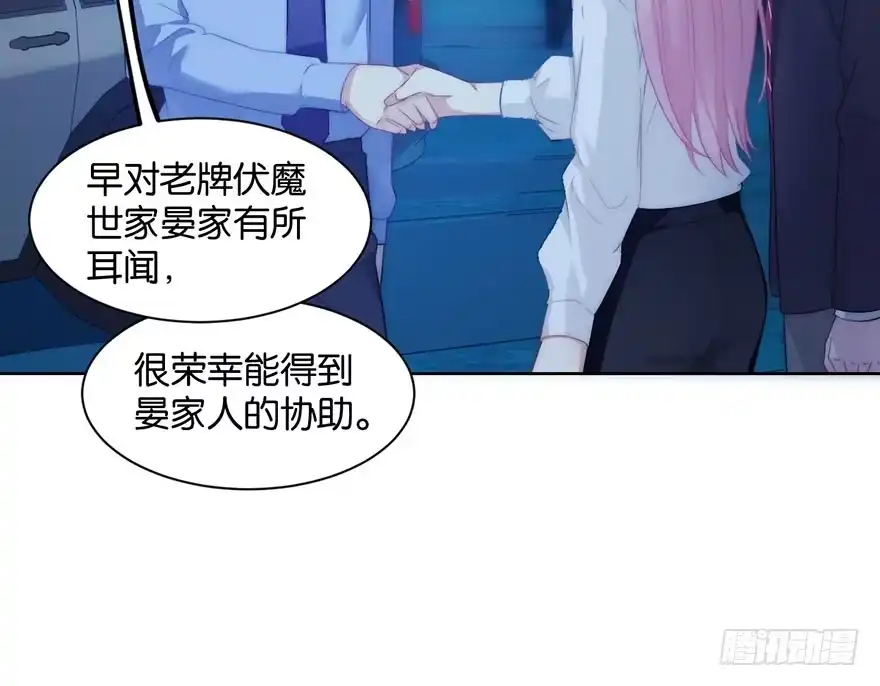 《你们要上天》第十三话 诱饵 第10页