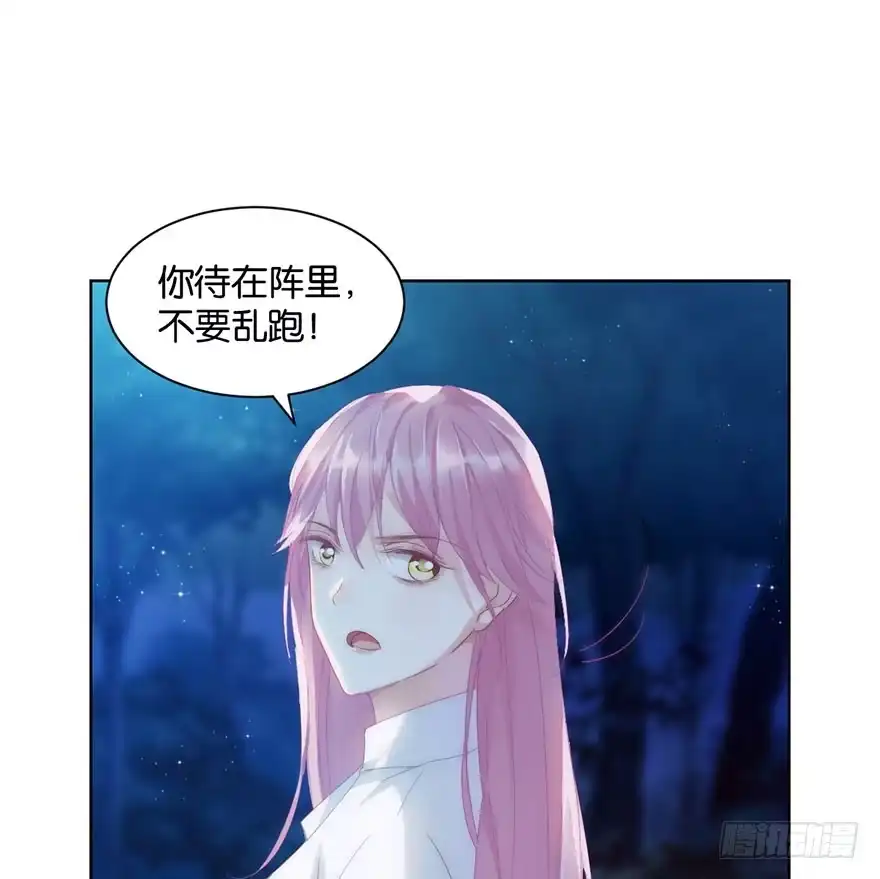《你们要上天》第十三话 诱饵 第29页