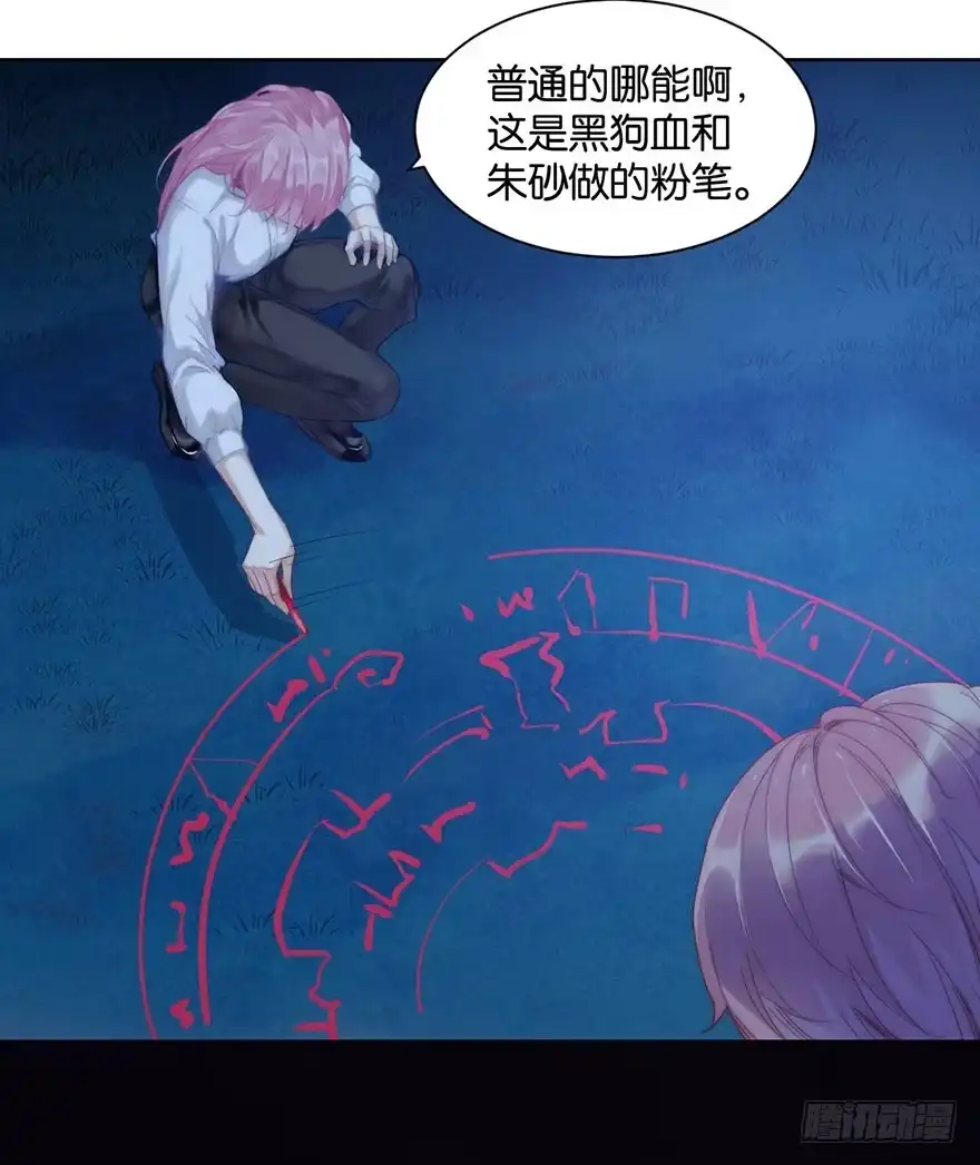 《你们要上天》第十三话 诱饵 第19页