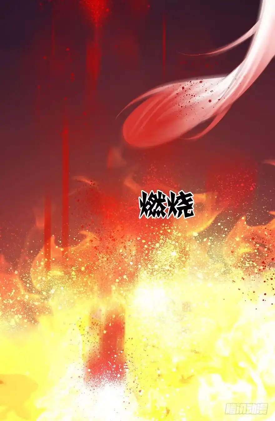 《你们要上天》第十三话 诱饵 第47页