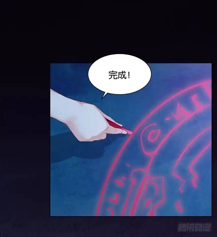 《你们要上天》第十三话 诱饵 第20页